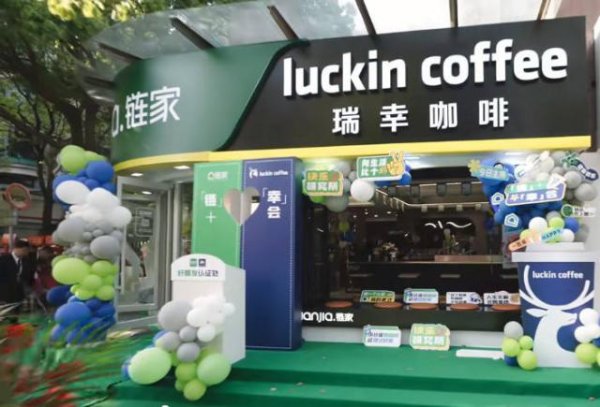 免费配资炒股网址 瑞幸也要 “ 寄生 “ 扩张？新店开在房产中介门店里